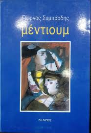 Μη διαθέσιμο εξώφυλλο