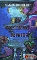 Μη διαθέσιμο εξώφυλλο