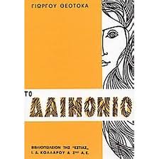 Μη διαθέσιμο εξώφυλλο