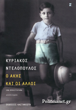 Μη διαθέσιμο εξώφυλλο