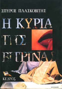 Μη διαθέσιμο εξώφυλλο