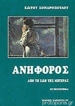 Μη διαθέσιμο εξώφυλλο