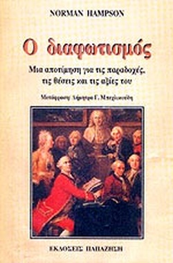 Μη διαθέσιμο εξώφυλλο