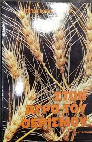 Μη διαθέσιμο εξώφυλλο