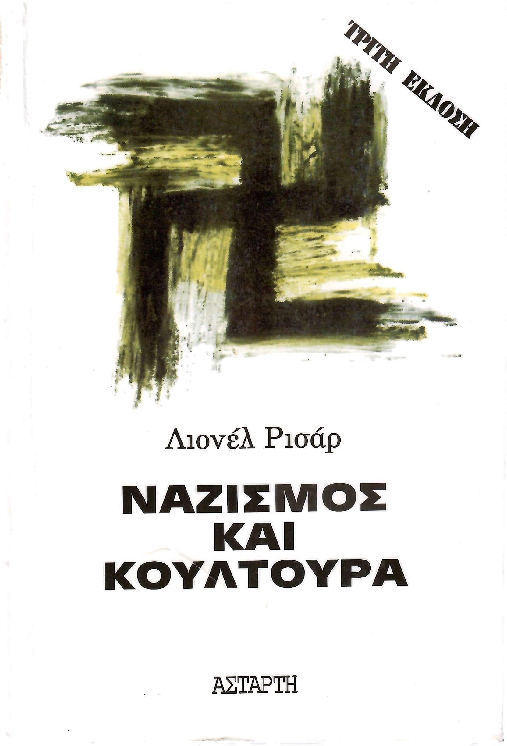 Μη διαθέσιμο εξώφυλλο