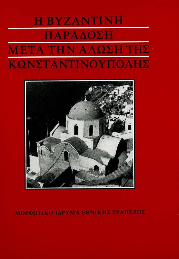 Μη διαθέσιμο εξώφυλλο