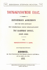 Μη διαθέσιμο εξώφυλλο