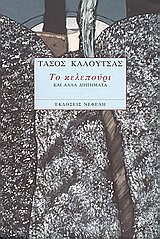 Μη διαθέσιμο εξώφυλλο