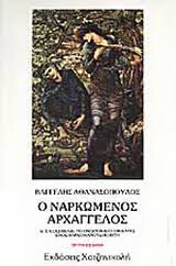 Μη διαθέσιμο εξώφυλλο