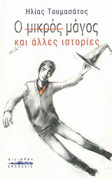 Μη διαθέσιμο εξώφυλλο