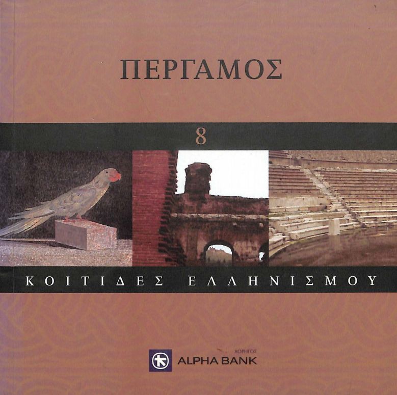 Μη διαθέσιμο εξώφυλλο