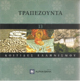 Μη διαθέσιμο εξώφυλλο