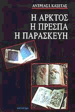 Μη διαθέσιμο εξώφυλλο