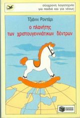 Μη διαθέσιμο εξώφυλλο