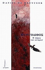Μη διαθέσιμο εξώφυλλο