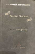 Μη διαθέσιμο εξώφυλλο