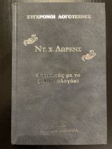 Μη διαθέσιμο εξώφυλλο