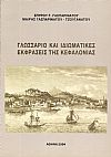 Μη διαθέσιμο εξώφυλλο