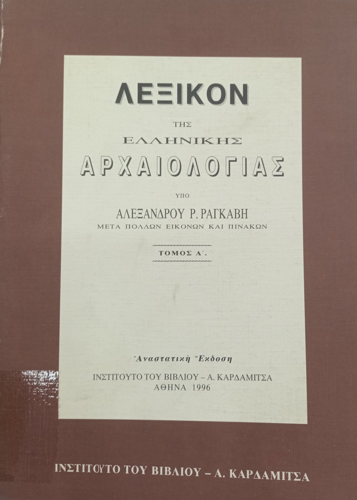 Μη διαθέσιμο εξώφυλλο