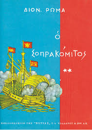 Μη διαθέσιμο εξώφυλλο