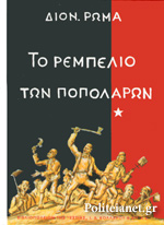 Μη διαθέσιμο εξώφυλλο