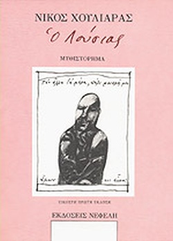 Μη διαθέσιμο εξώφυλλο