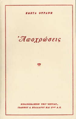 Μη διαθέσιμο εξώφυλλο