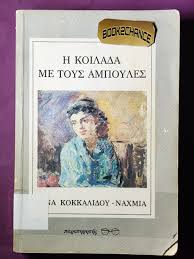 Μη διαθέσιμο εξώφυλλο