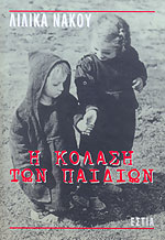 Μη διαθέσιμο εξώφυλλο