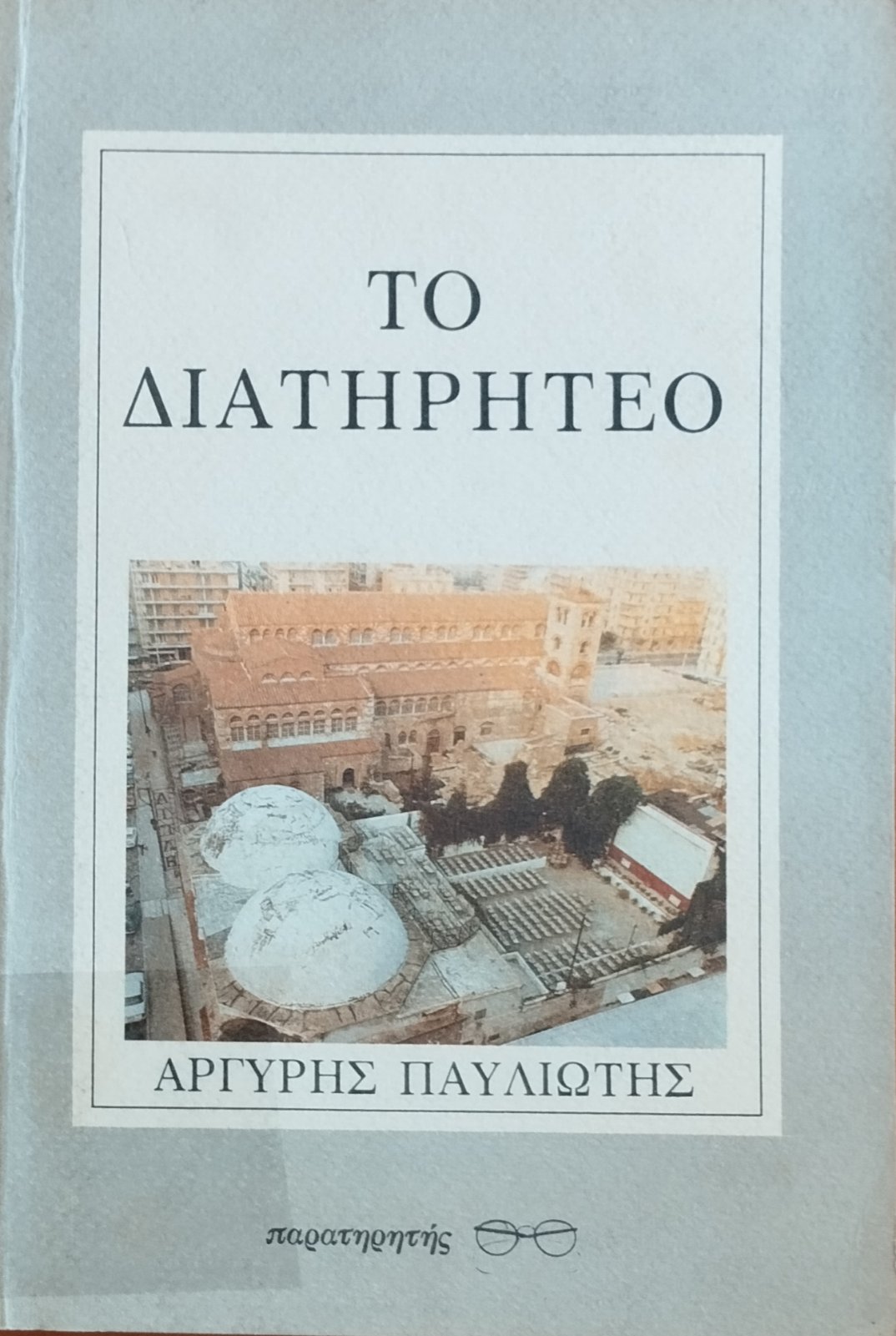 Μη διαθέσιμο εξώφυλλο